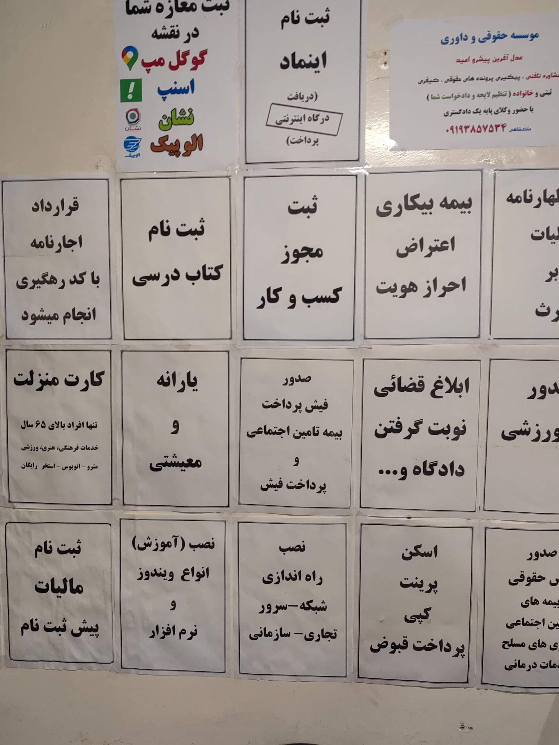 عکس خدمات کامپیوتر سید