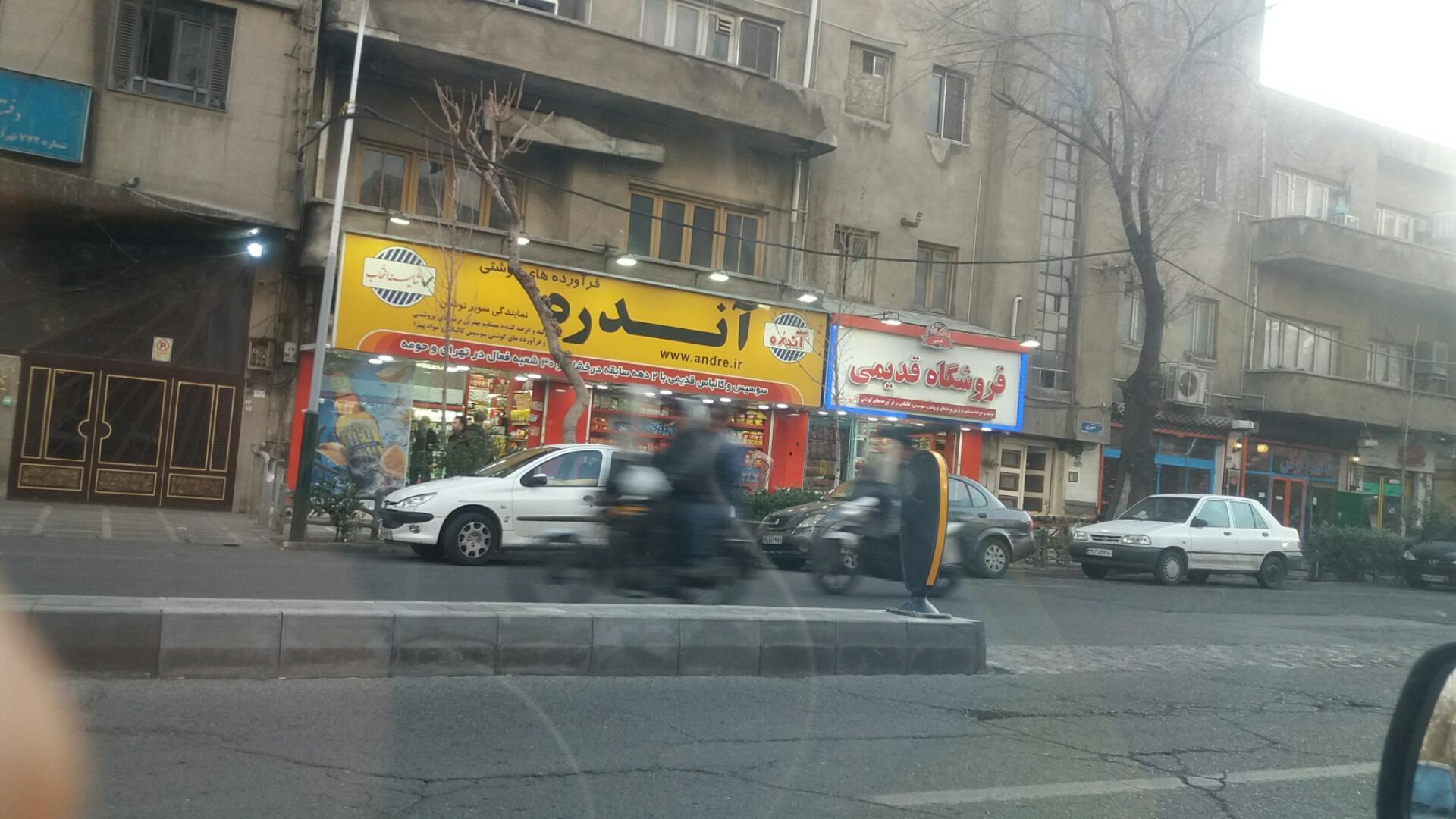 عکس پروتئین آندره | سوپر نوشین