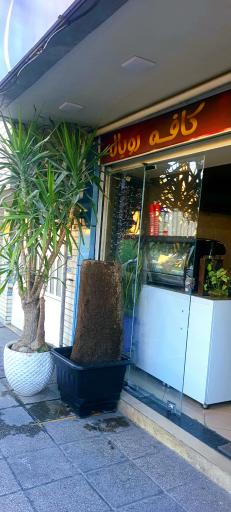 عکس هتل آپارتمان رویال