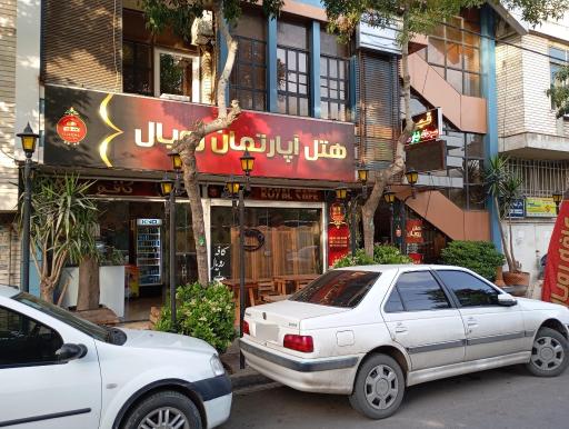 عکس هتل آپارتمان رویال