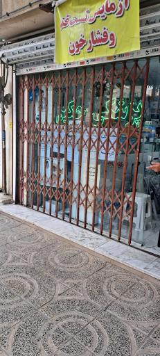 عکس تجهیزات پزشکی حکیم