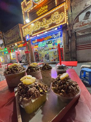 عکس ویتامینه تک ایران