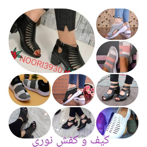 عکس فروشگاه کیف و کفش نوری