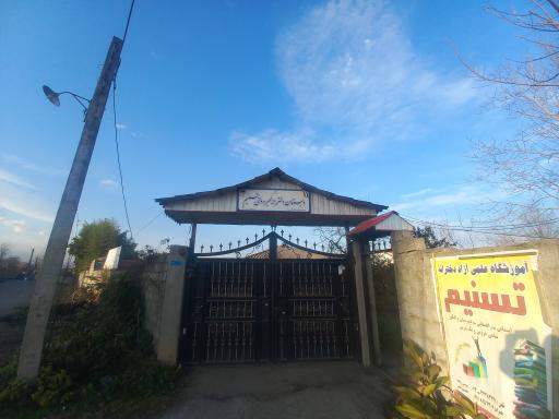 عکس دبستان دخترانه غیردولتی تسنیم