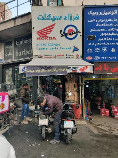 عکس موتور سازی فرزاد سیکلت