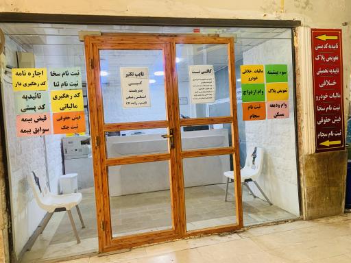 عکس کافی نت و تایپ تکثیر محمودی