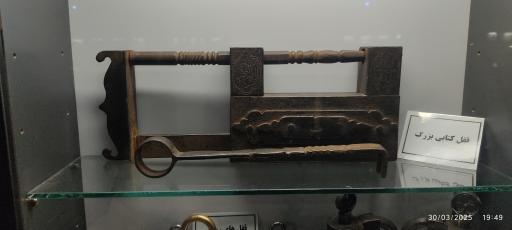 عکس موزه و گنجینه سنگ و شهاب سنگ یزد