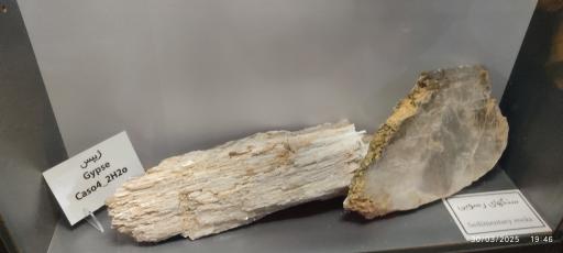 عکس موزه و گنجینه سنگ و شهاب سنگ یزد