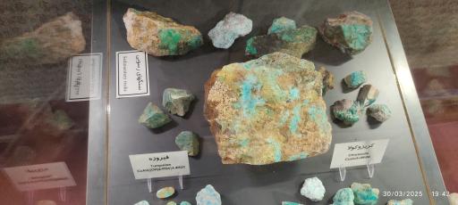 عکس موزه و گنجینه سنگ و شهاب سنگ یزد