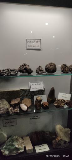 عکس موزه و گنجینه سنگ و شهاب سنگ یزد