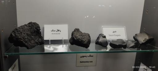 عکس موزه و گنجینه سنگ و شهاب سنگ یزد