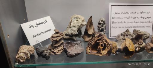 عکس موزه و گنجینه سنگ و شهاب سنگ یزد