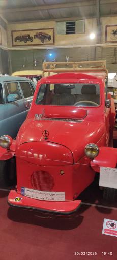 عکس موزه و گنجینه سنگ و شهاب سنگ یزد