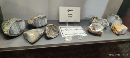 عکس موزه و گنجینه سنگ و شهاب سنگ یزد