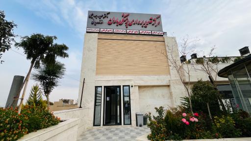 مرکز تصویربرداری باران دکتر حمید ابراهیمی ازندریانی