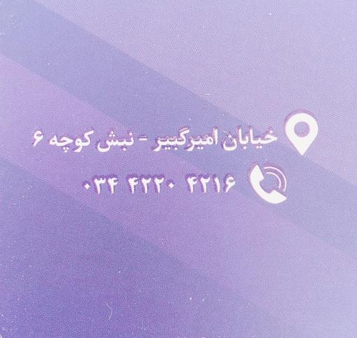 عکس داروخانه دکتر یوسفی زاده 