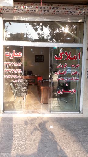 عکس املاک عمارت