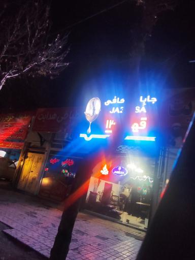 عکس کافه ۱۳