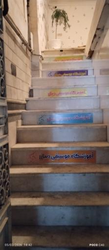 عکس آموزشگاه موسیقی دیبازر