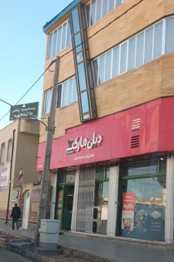 عکس دیلی مارکت  (شهید مطهری)