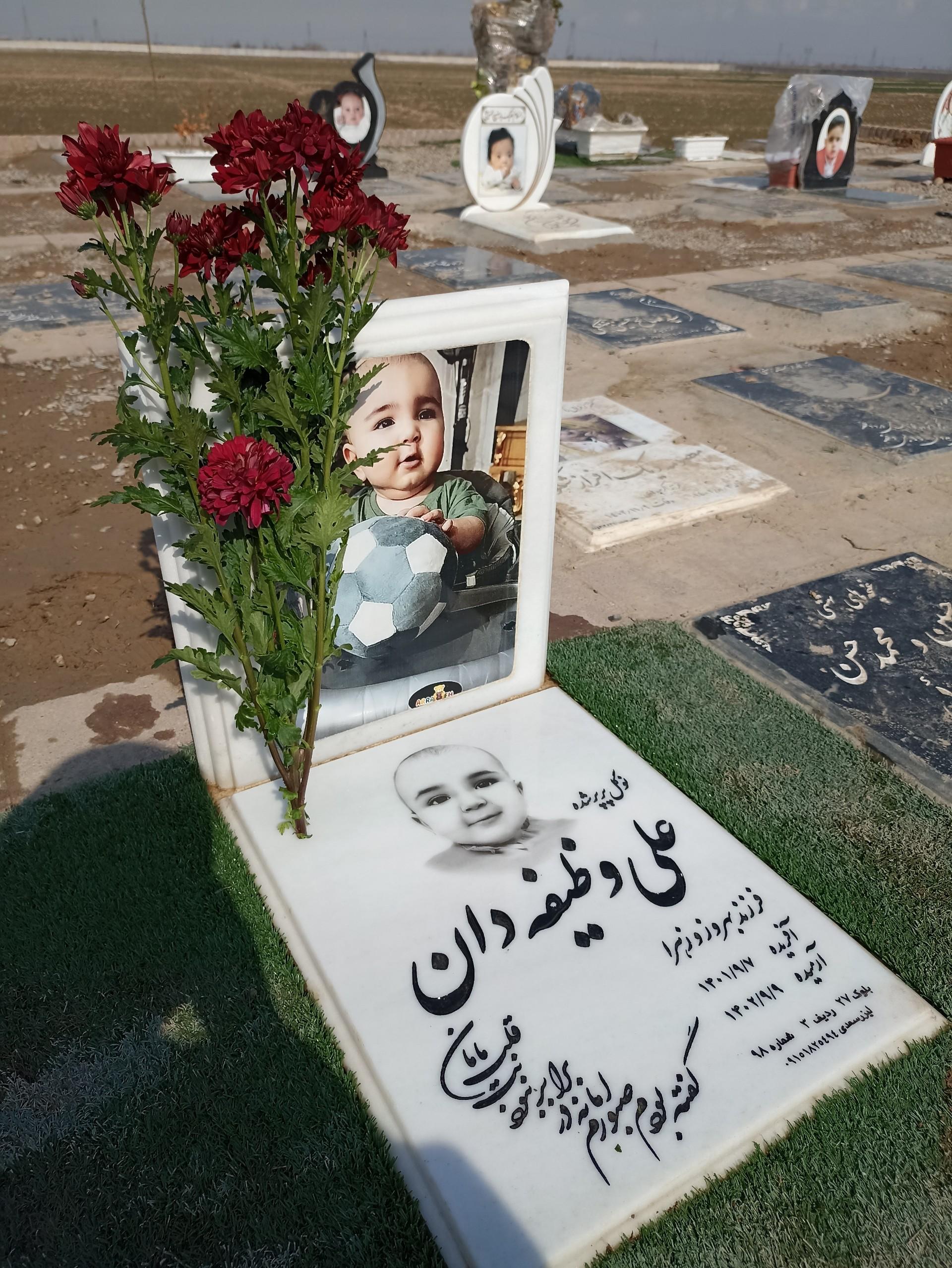عکس مزار علی وظیفه دان 