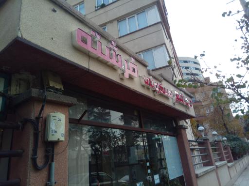 عکس مجتمع مسکونی فرشته