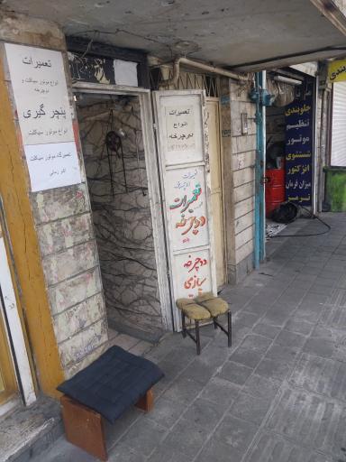 عکس تعمیرگاه پنچرگیری موتورسیکلت و دوچرخه سازی موتور سازی زمانی
