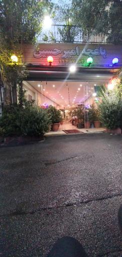 عکس باغچه خانوادگی امیر حسین
