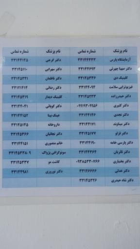 عکس مرکز جراحی محدود دی