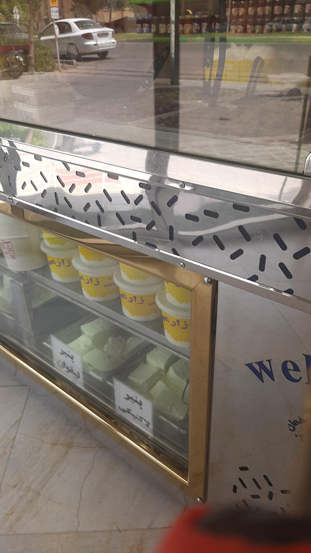 عکس فرآورده های لبنی زارعی