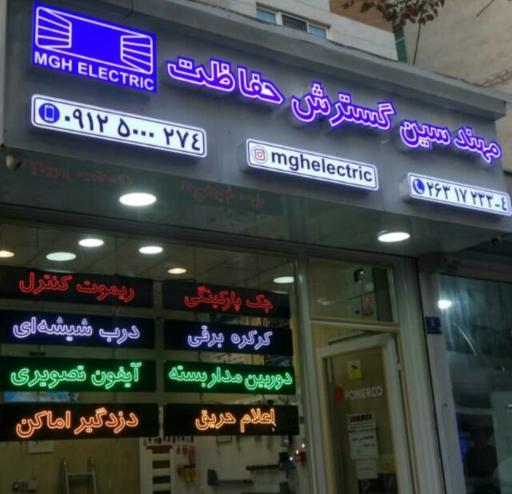 عکس مهندسین گسترش حفاظت