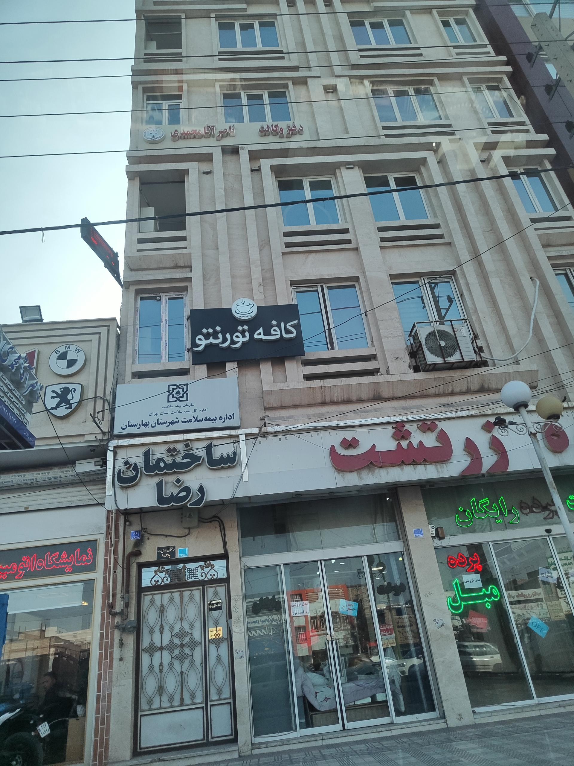 عکس اداره بیمه سلامت شهرستان بهارستان 