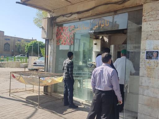 عکس نانوایی تافتون اسماعیلی