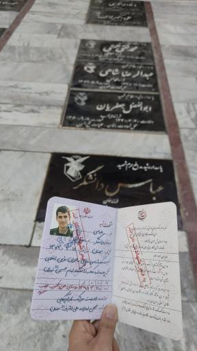 عکس امامزاده علی اشرف