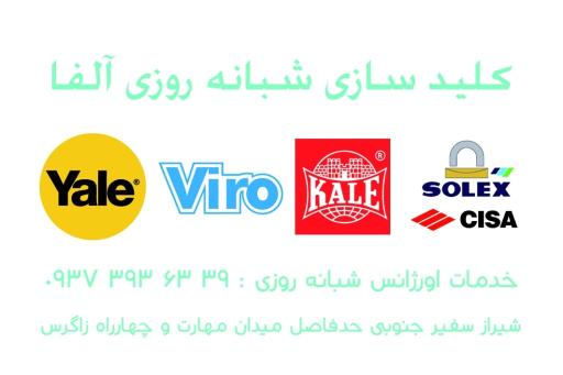 عکس کلید سازی آلفا