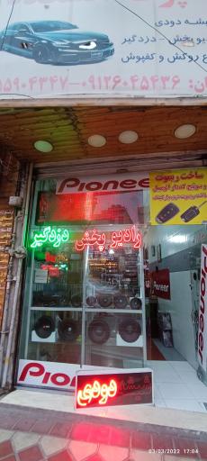 عکس اسپرت خودرو  آتشکده