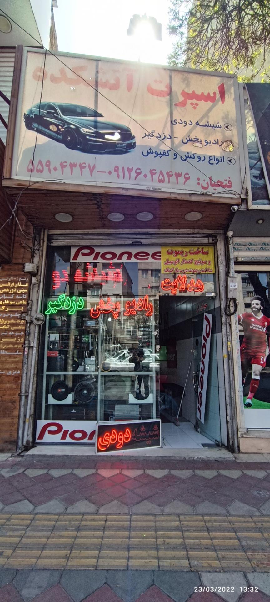 عکس اسپرت خودرو  آتشکده