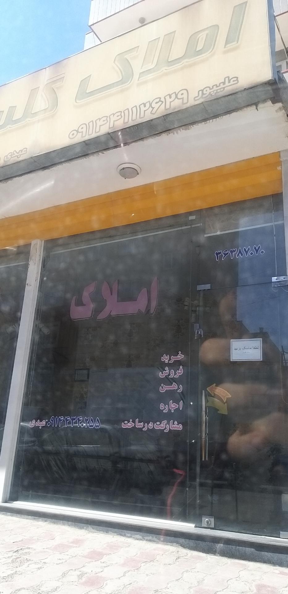 عکس املاک گلستان