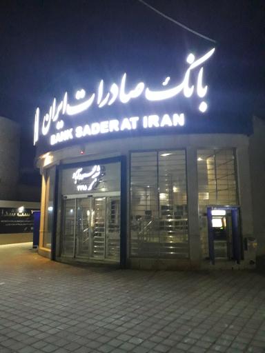 عکس بانک صادرات