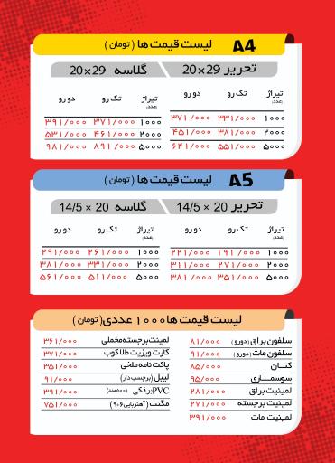 کانون آگهی و تبلیغات ماندگار