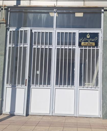 عکس شرکت طرح و انرژی تبریز 