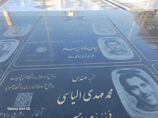 عکس مزار شهید مهندس ایمان قادرپناه