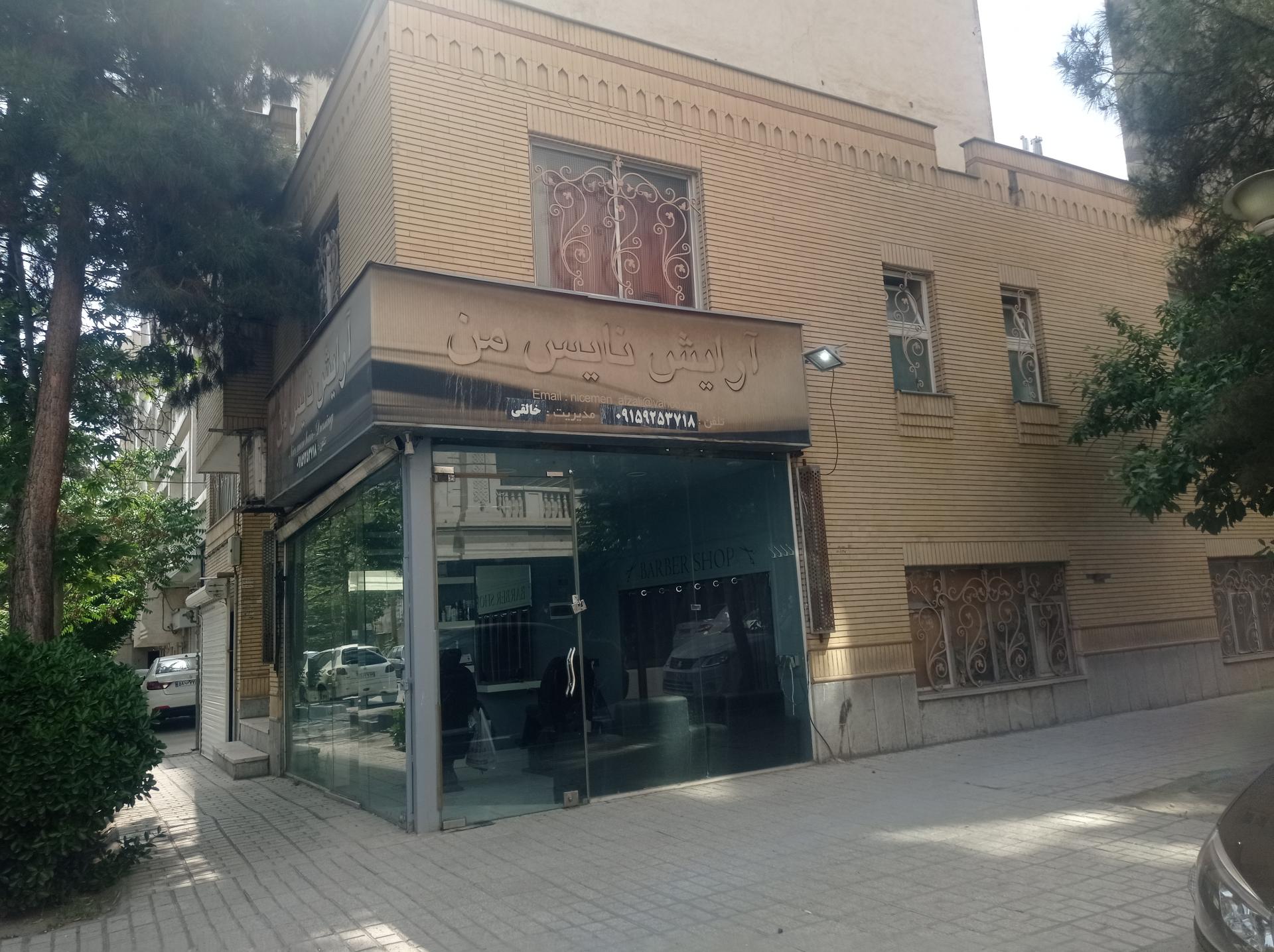 عکس آرایشگاه مردانه نایس من