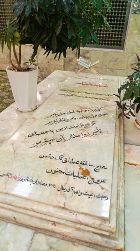 عکس حرم مطهر شهدای گمنام