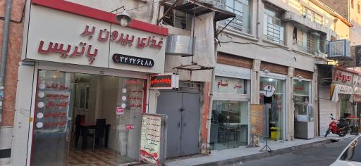 عکس رستوران پاتریس