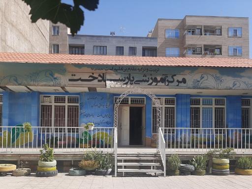 عکس دبستان دخترانه غیردولتی پارسا دخت