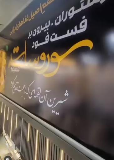 عکس مجموعه غذایی سورسات