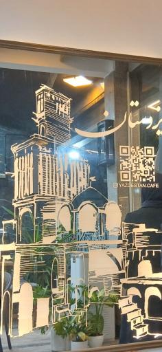 عکس یزد استان