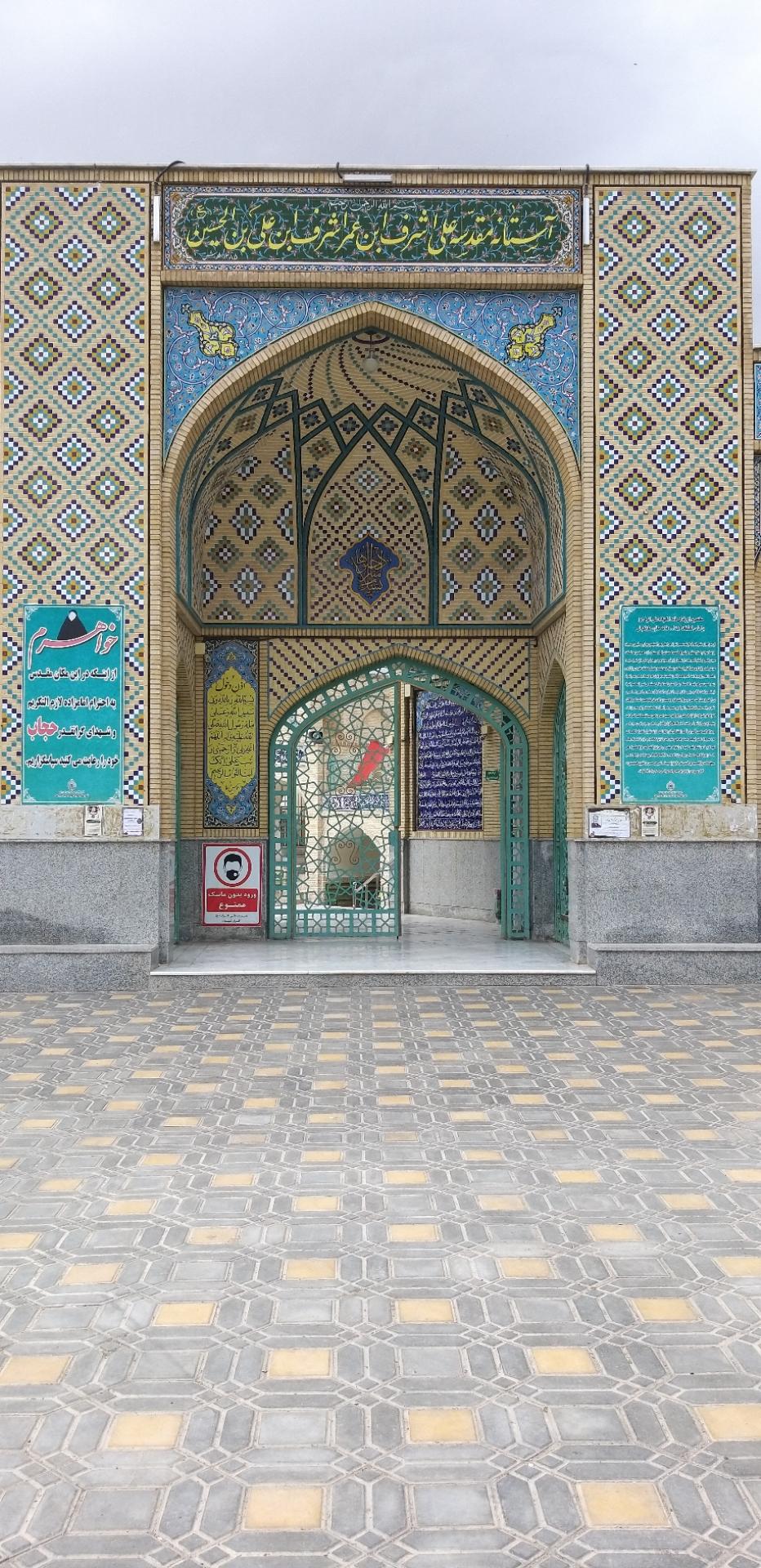 عکس امامزاده علی اشرف