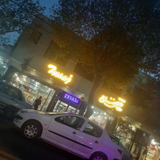 عکس شیرینی فروشی تصاج